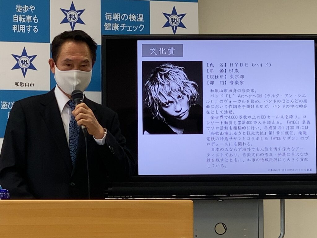 和歌山市文化表彰 文化賞にｈｙｄｅさん Wbs和歌山放送ニュース