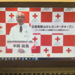「赤十字県民大学」初のオンライン開催・日赤和歌山医療センター（写真付）