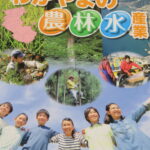 副読本「わかやまの農林水産業」　ＪＡ、県教委へ贈呈