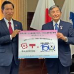 和歌山県と日本郵便が包括連携協定