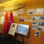 「波に乗りたい」と思うきっかけに「サーフィン展」和歌山市で開催