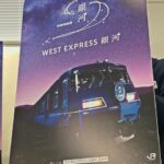 ＪＲ西日本「ＷＥＳＴ ＥＸＰＲＥＳＳ 銀河」おもてなしの詳細発表