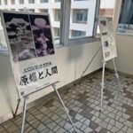 和歌山県庁で原爆写真パネル展はじまる