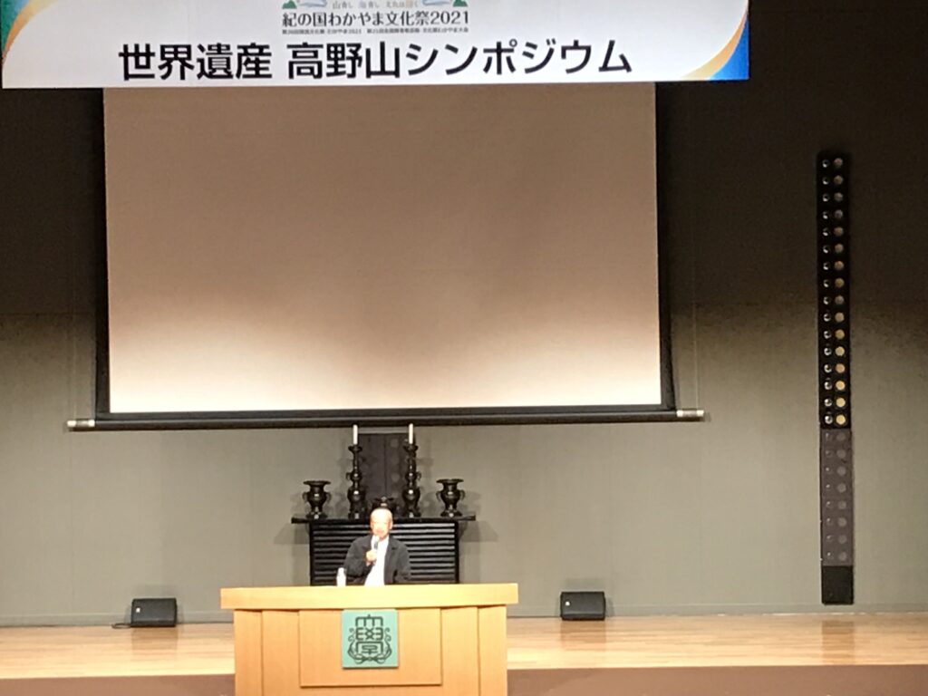 世界遺産 高野山シンポジウム開く Wbs和歌山放送ニュース