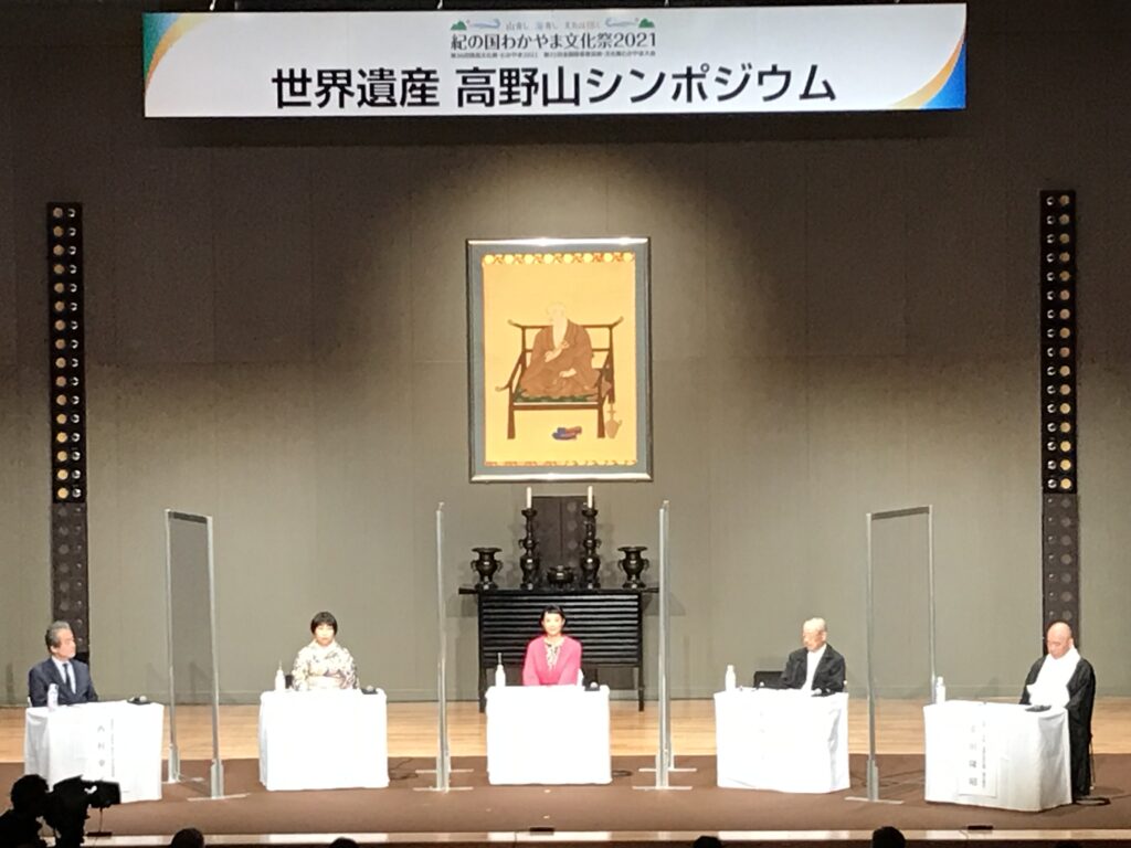 世界遺産 高野山シンポジウム開く Wbs和歌山放送ニュース