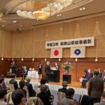 和歌山県知事表彰式