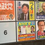 【参院選】公示　和県選挙区に５人立候補、各地で第一声