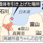 富山沖合の遺体は1歳半～3歳