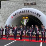 国道３７０号・紀美野町の国吉毛原トンネル供用開始