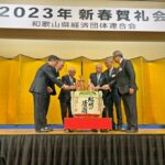 和県経済５団体の新春賀礼会　３年ぶり開催