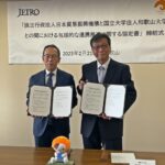 和歌山大学とジェトロが留学生の教育連携で包括連携協定