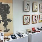 紀州松煙墨職人・堀池雅夫さんの和歌山県名匠表彰受賞記念展