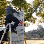 衆院補選、県議選、ポスター掲示板設置スタート