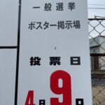 【県議選】和歌山議選告示・４９人が立候補・最多９選挙区で無投票