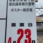 【衆院補選】政治家女子４８党・山本貴平氏が和歌山県庁で出馬表明