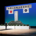 和歌山県戦没者追悼式　４年ぶりに開催