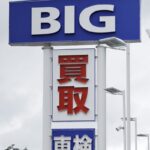 ビッグモーター34工場事業停止