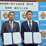和歌山市の東洋ライスと大阪府田尻町が健康増進で包括連携協定