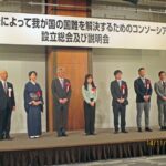 和歌山市の東洋ライス・東京で医療費削減団体の設立総会