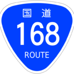 和歌山県新宮市の国道１６８号「仮称２号トンネル」フッ素・ヒ素検出で工事打ち切りに