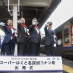 コナン仕様の特別列車出発