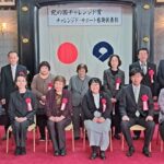 和歌山県「紀の国チャレンジド賞」の表彰式と「紀の国チャレンジド・サポート感謝状」の贈呈式