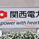 関西電力・和歌山市ＬＮＧ火力発電所建設を断念・和歌山県知事は歓迎