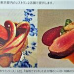 和歌山県の近畿大学生石農場「近大鴨」東京都内のレストランで提供開始　