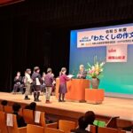 2023年度・和歌山放送「わたくしの作文」年間表彰式