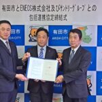 全国初・和歌山県有田市・ＥＮＥＯＳ・サントリーＨＤが食用廃油とペットボトルのリサイクルで包括連携協定