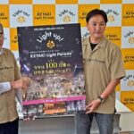 和歌山市のけやき大通りが100万球の電球できらめく「KEYAKI KIGHT PARADE」11月23日開催へ