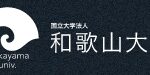 大学選手権・和歌山大、広島経済大に逆転勝ち/東京ドーム