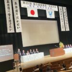 第３３回「暴力追放・県民・市民大会」和歌山市で開催