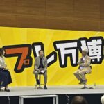 「わかやまプレ万博」和歌山ビッグウェーブで開催