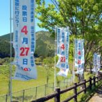 【選挙】田辺市長選・市議選投票始まる