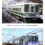 南海・特急サザンを懐かしのグリーンカラーに