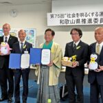 桂枝曾丸さん・２２年連続で「社会を明るくする大使」に