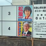 【選挙】「棄権せず、責任ある一票を」県選管委員長談話