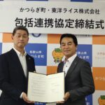 東洋ライスとかつらぎ町が包括連携協定を締結