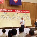 第１０７回高校野球和歌山大会抽選会、初戦の対戦相手決まる