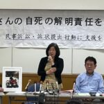 公益通報後に死亡で提訴、和歌山市の元職員の遺族が損害賠償求め