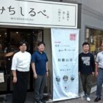東京都北区王子に「和歌山居酒屋」オープン