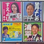 【参院選】きょう（３日）公示・過去最多の新人７人が立候補／和歌山