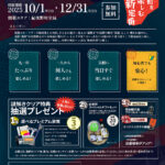 「紀美野町極秘観光局」１０月１日スタート／和歌山