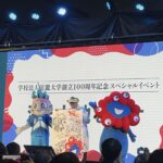 大阪・関西万博で近畿大学創立１００周年記念イベント
