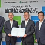 和歌山県信用金庫協会と県・中小企業家同友会が連携協定