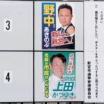 【選挙】新宮市長選挙投票始まる／和歌山
