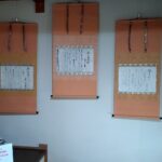 博物館登録記念「熊野懐紙（写）」特別公開、藤白神社／和歌山