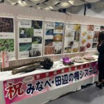 世界農業遺産「みなべ・田辺の梅システム」１０周年式典／和歌山