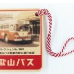 和歌山バス「年末年始フリー乗車券」発売へ